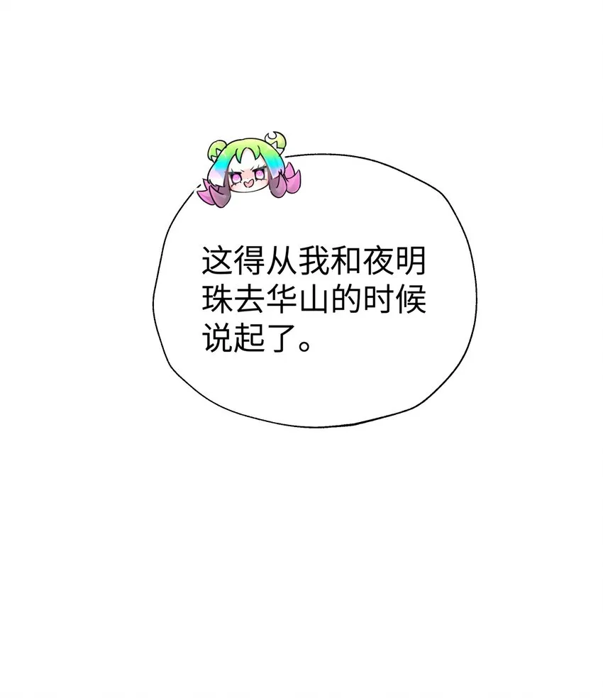 168 克制我的宝物 第4页