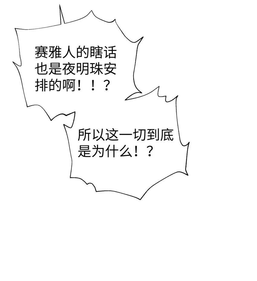 168 克制我的宝物 第38页
