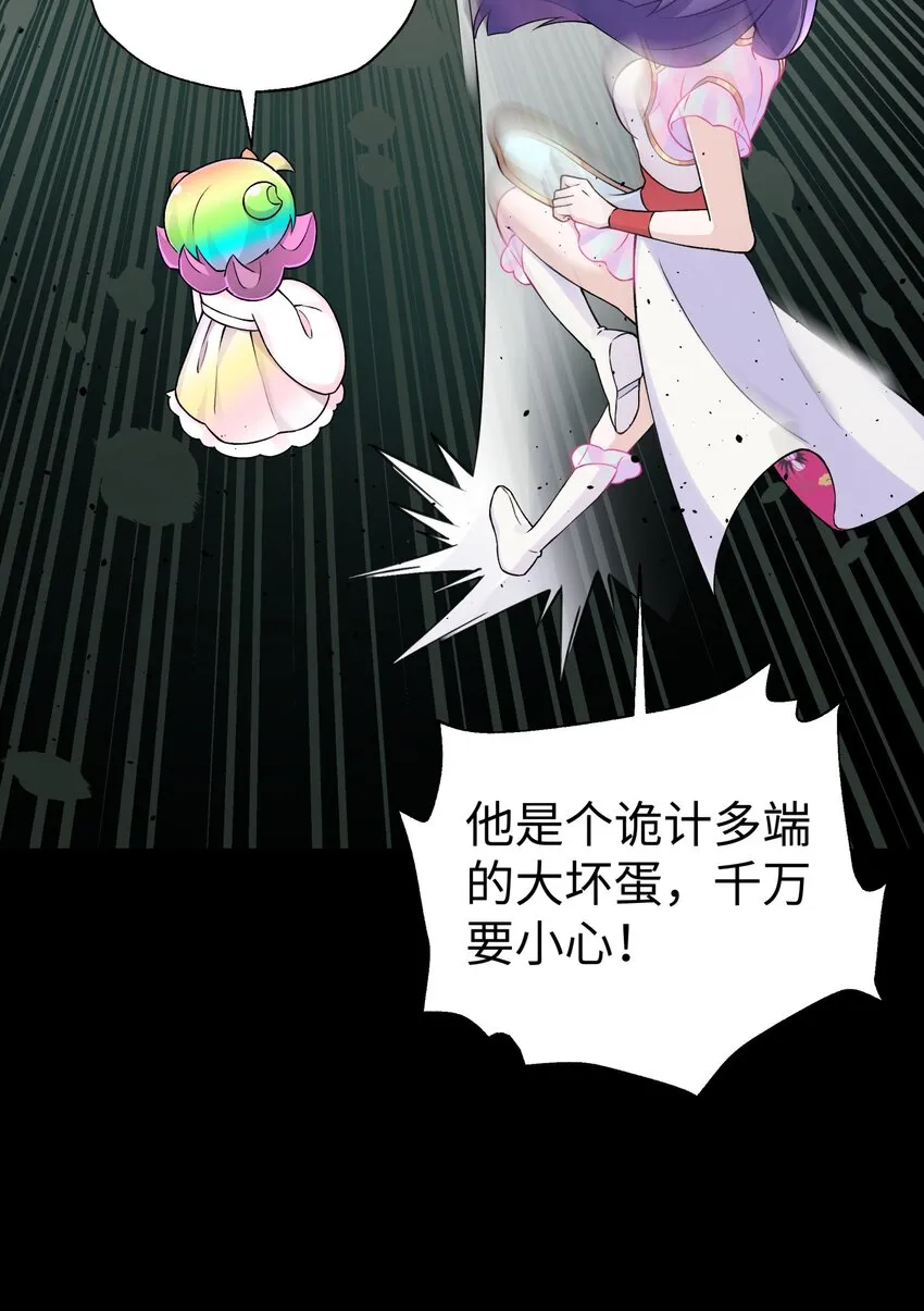 168 克制我的宝物 第21页