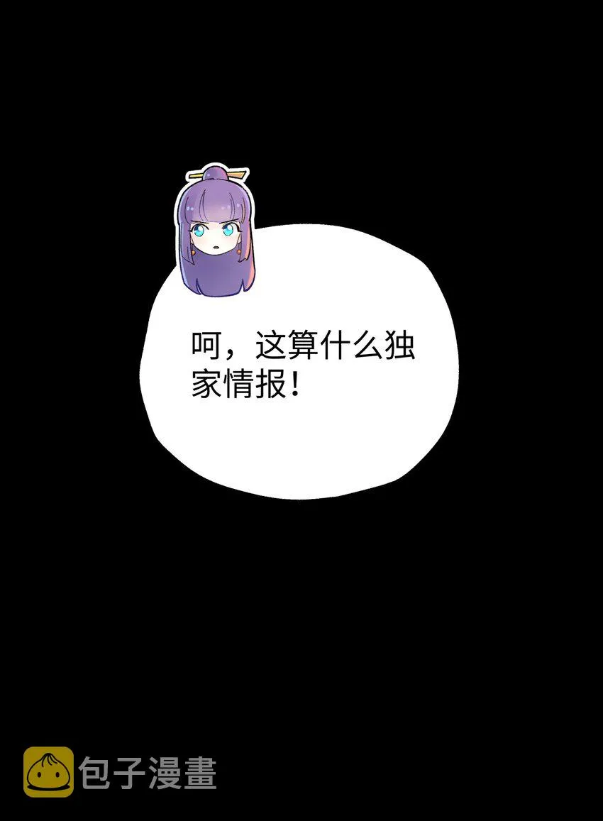 168 克制我的宝物 第28页