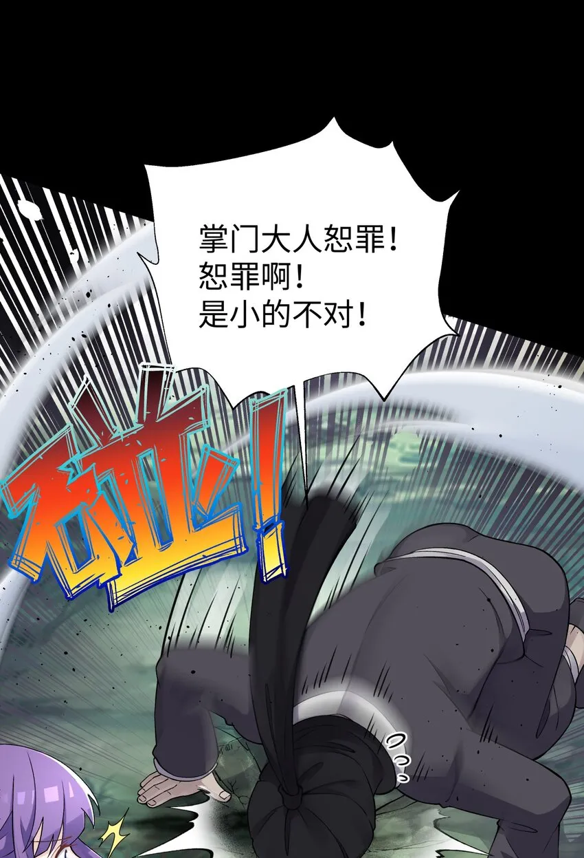 168 克制我的宝物 第14页