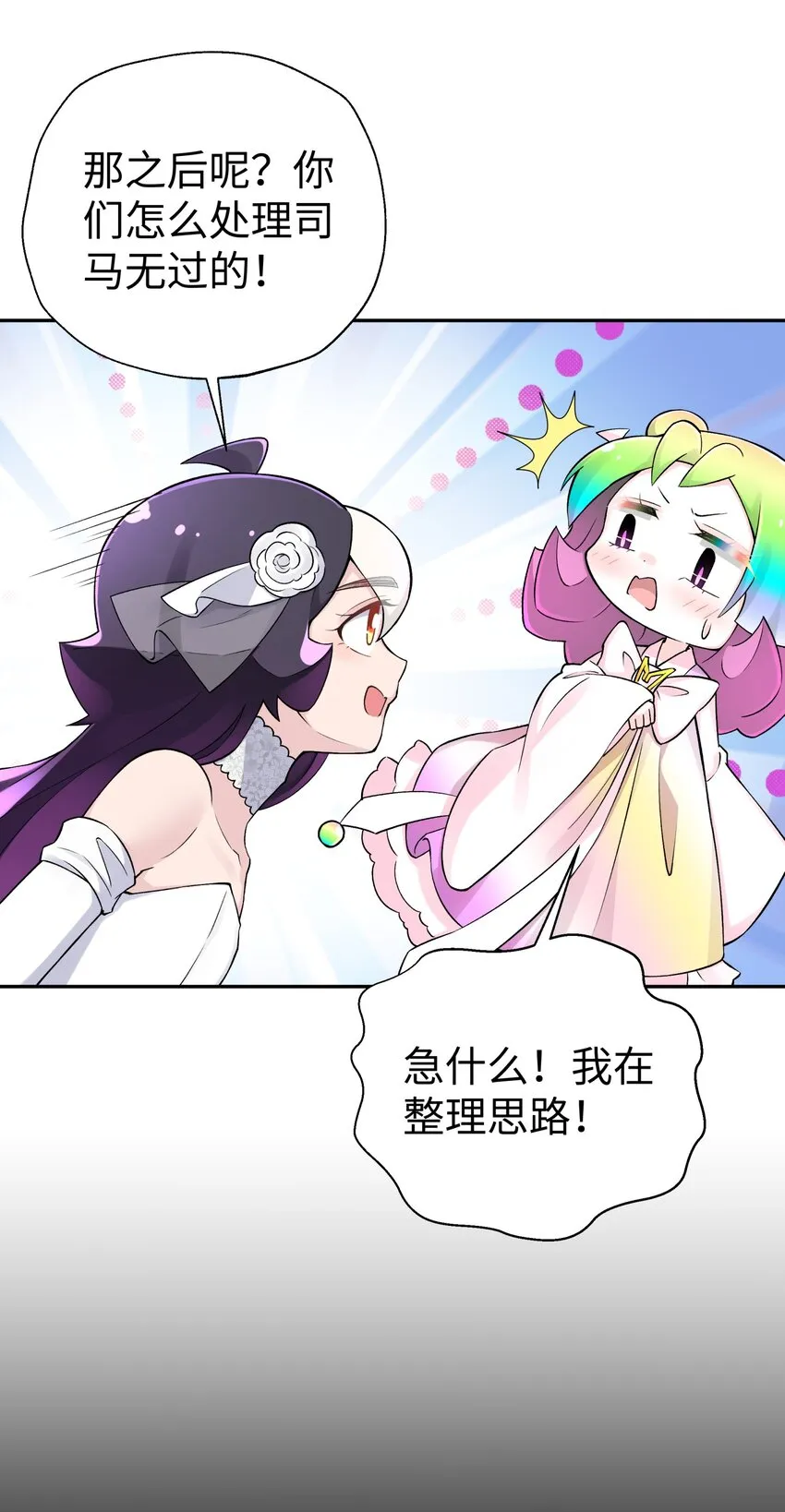 168 克制我的宝物 第43页