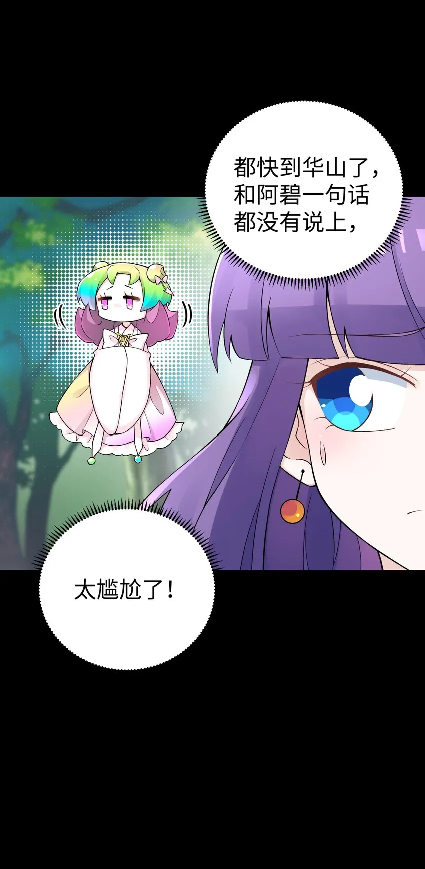 168 克制我的宝物 第8页