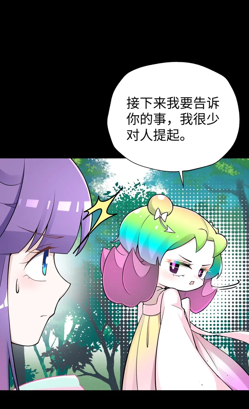 168 克制我的宝物 第58页