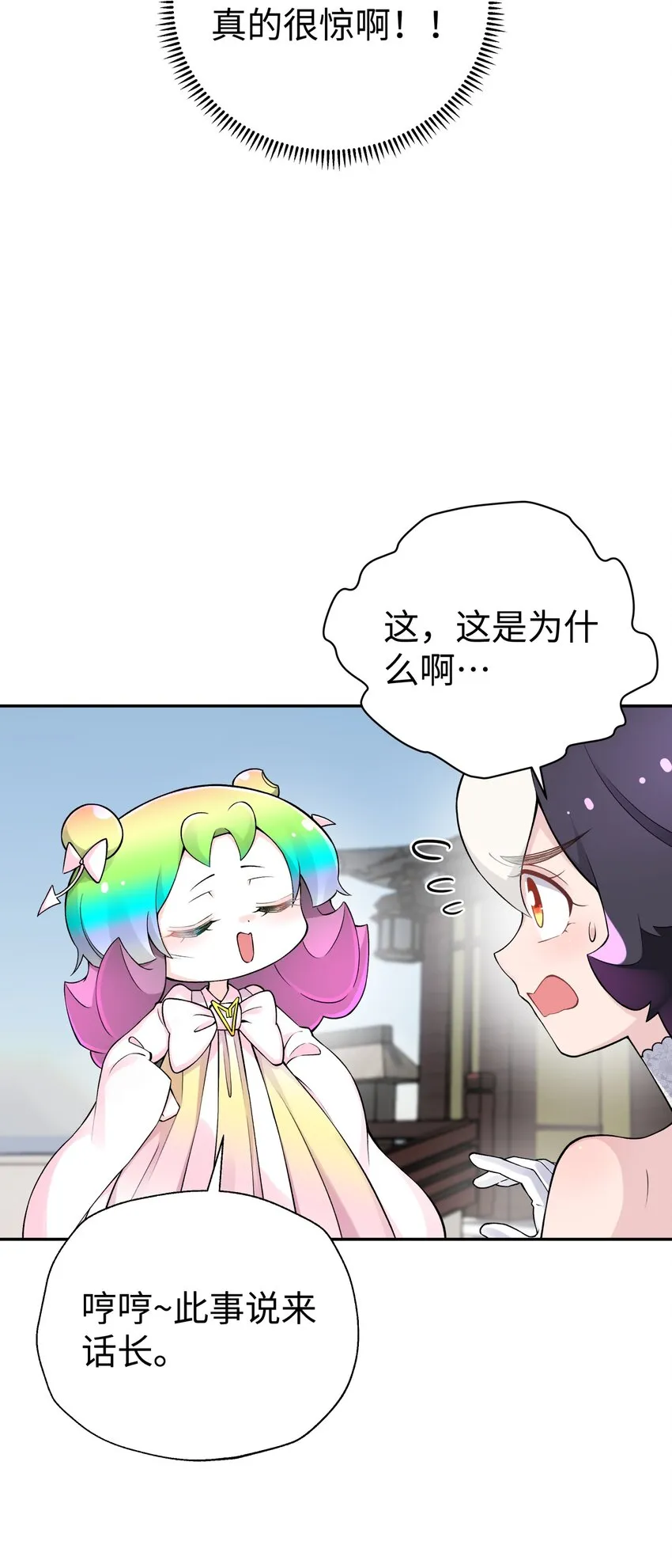 168 克制我的宝物 第3页