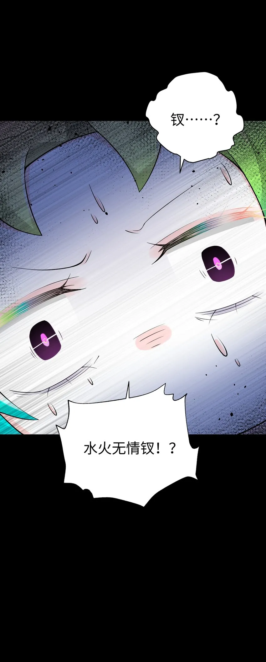 168 克制我的宝物 第48页