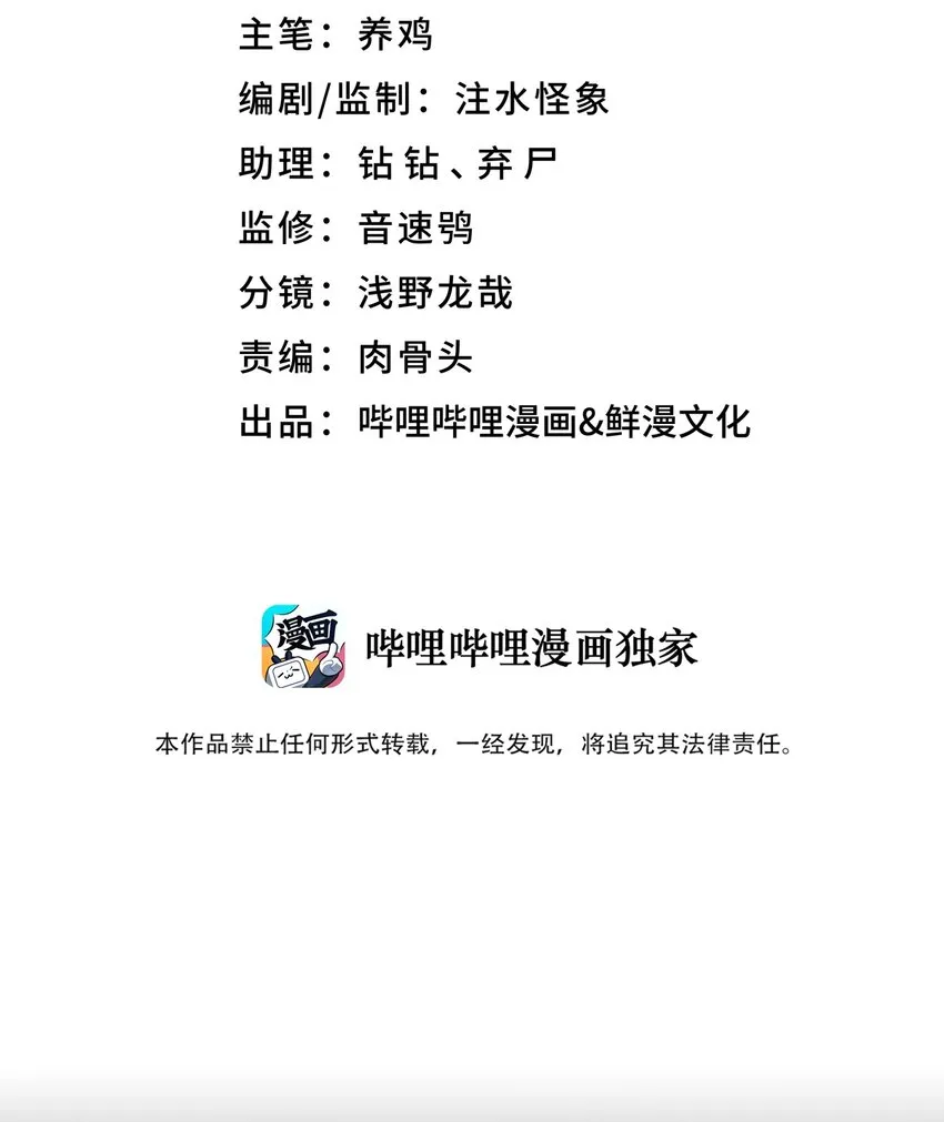 168 克制我的宝物 第6页
