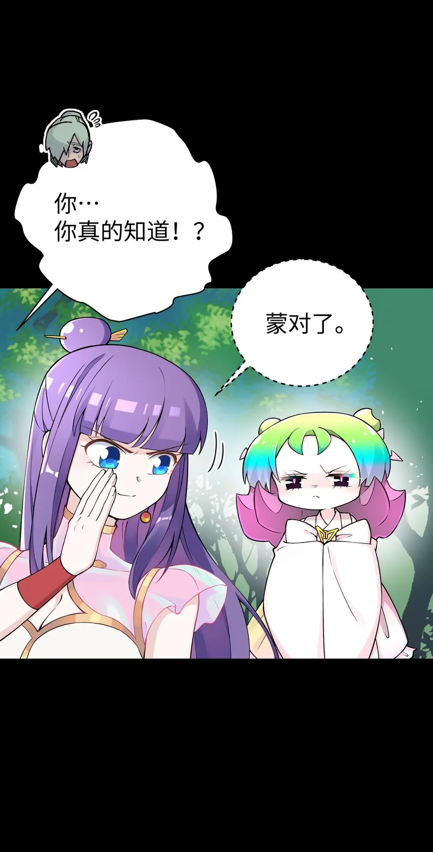 168 克制我的宝物 第31页
