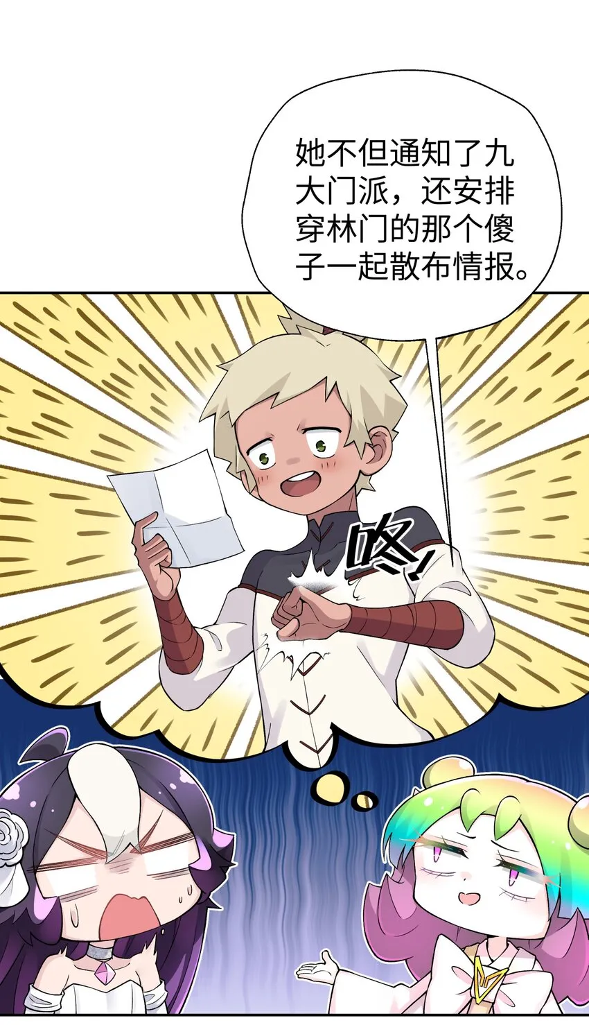 168 克制我的宝物 第37页