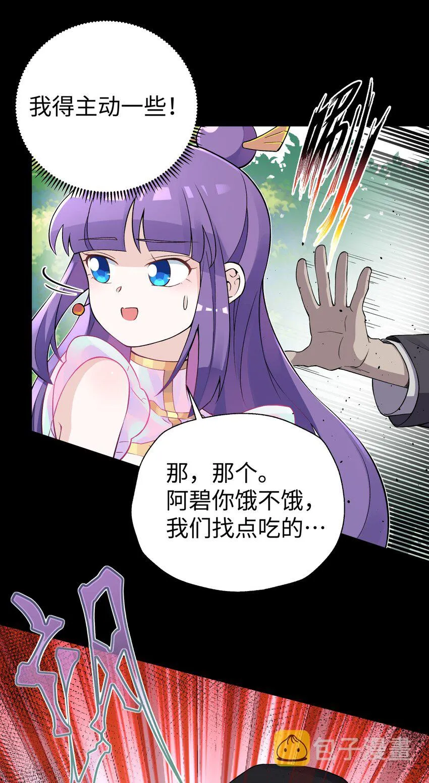 168 克制我的宝物 第9页