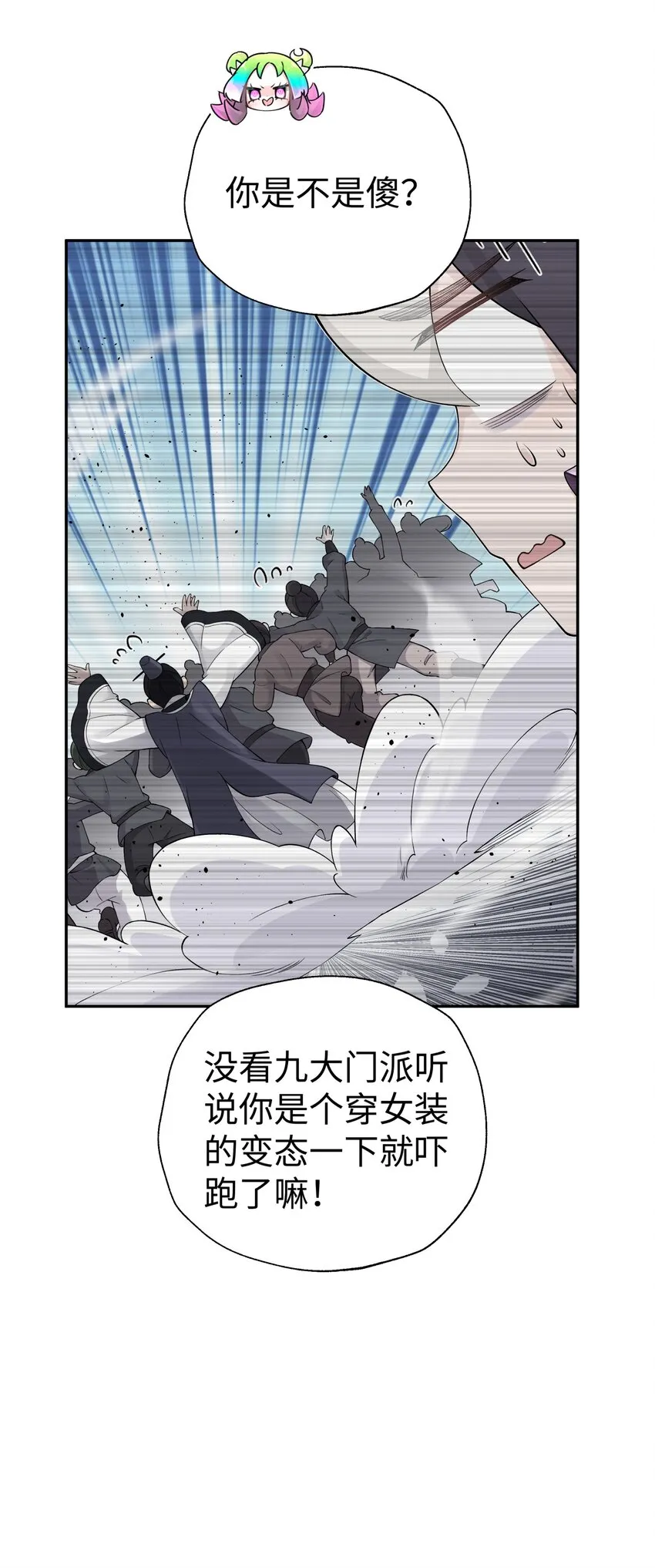 168 克制我的宝物 第39页