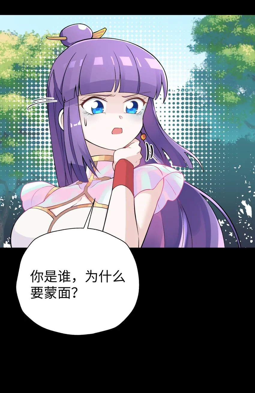 168 克制我的宝物 第16页