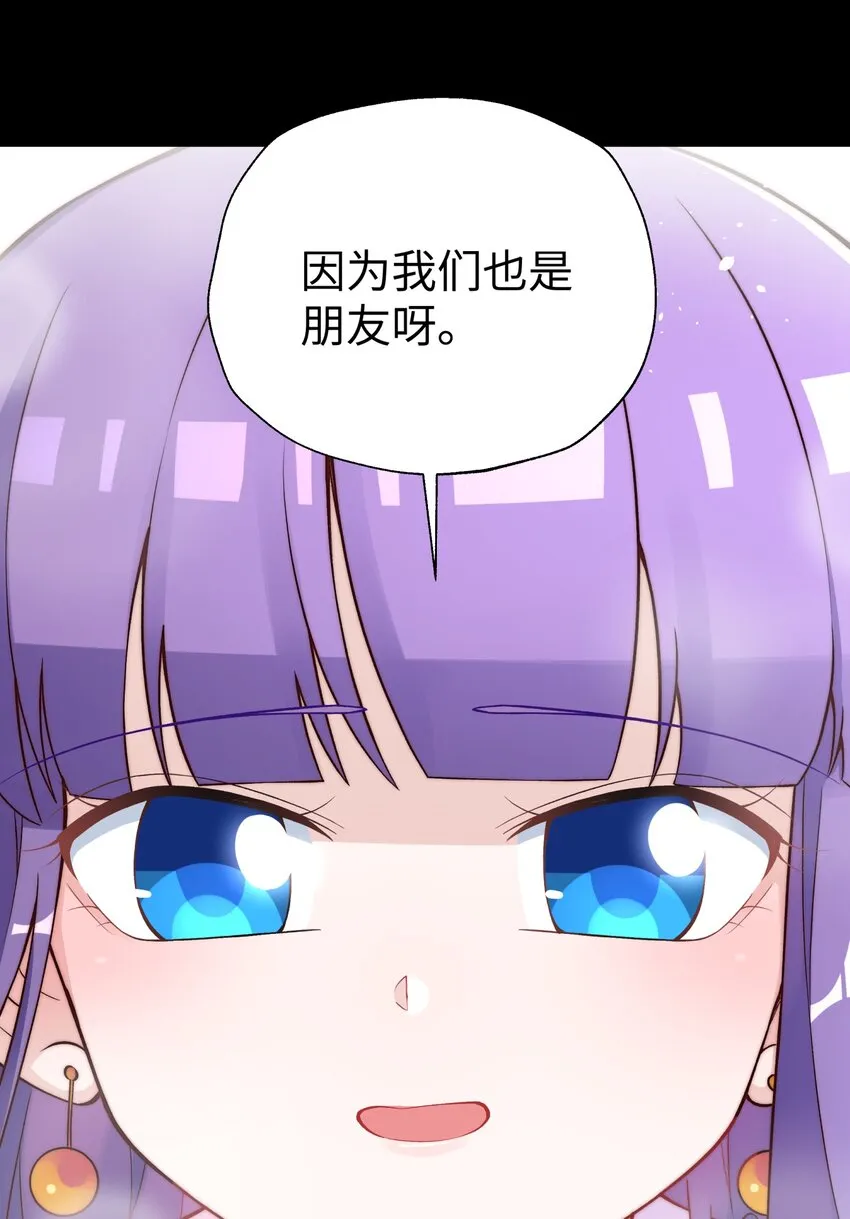 168 克制我的宝物 第66页