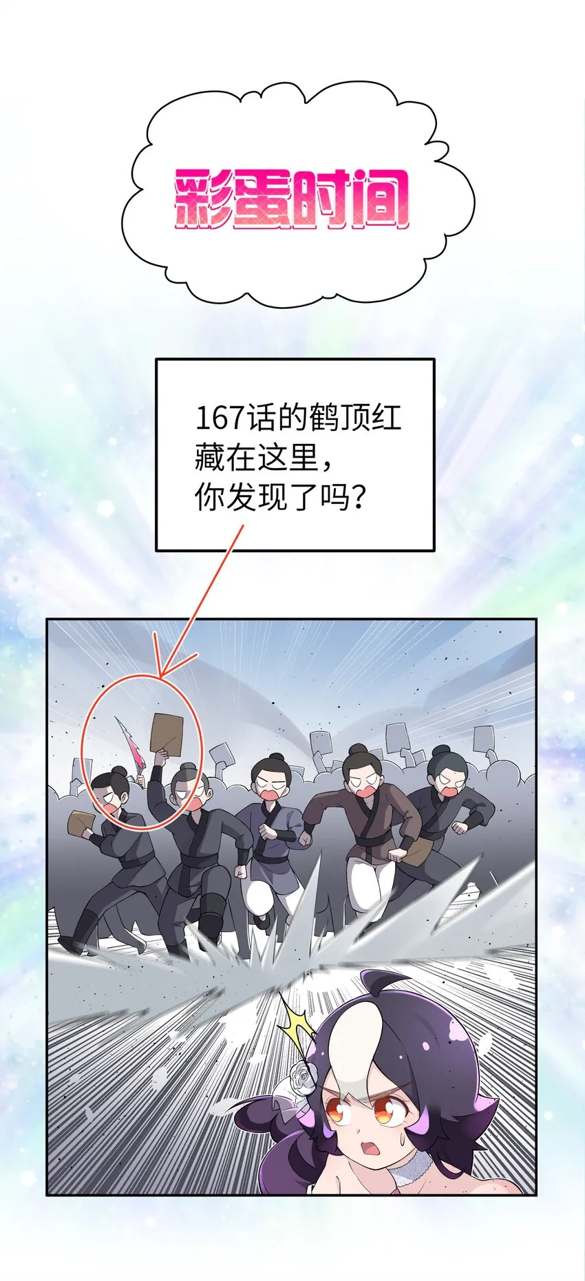 168 克制我的宝物 第75页
