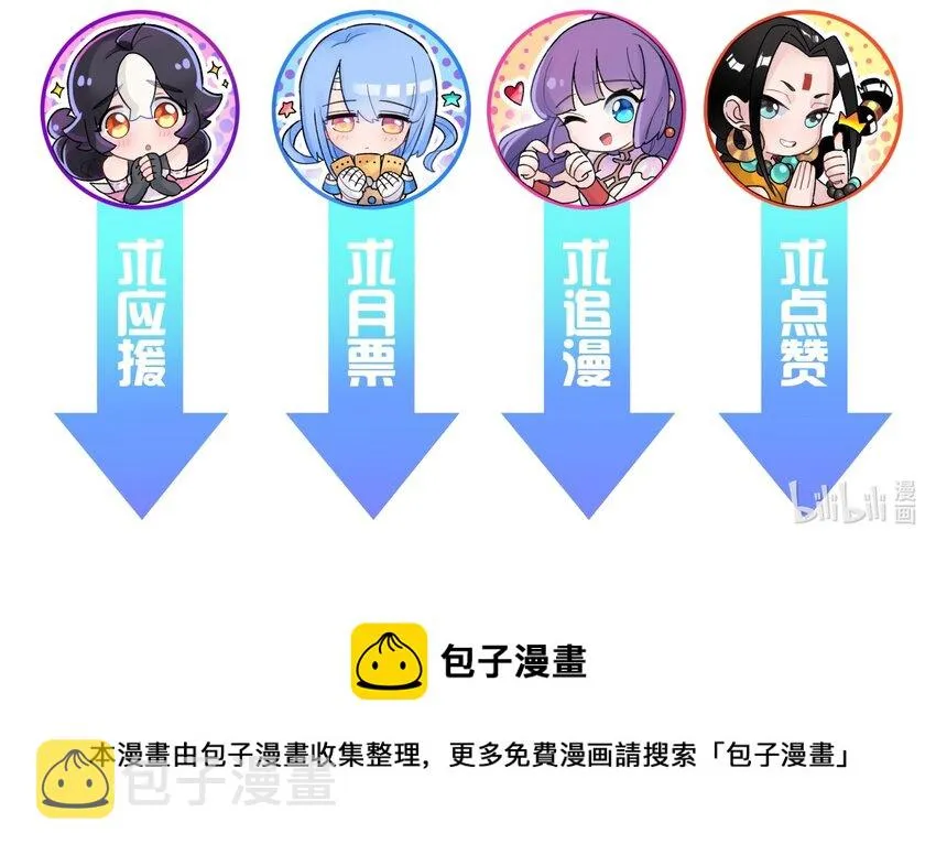 168 克制我的宝物 第77页