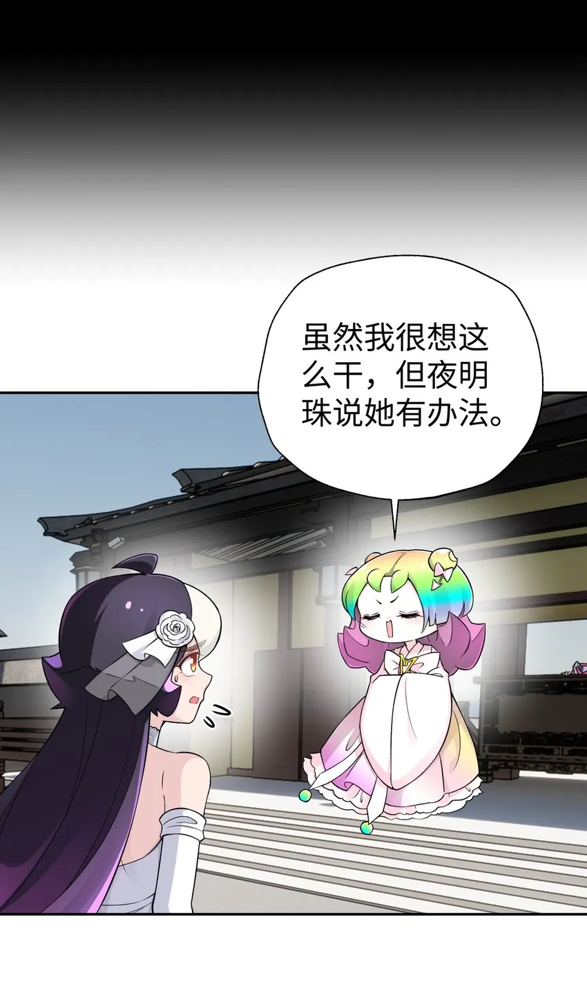 168 克制我的宝物 第36页
