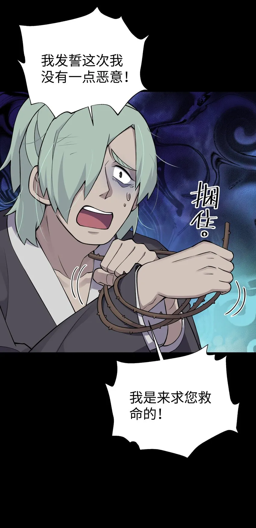168 克制我的宝物 第23页