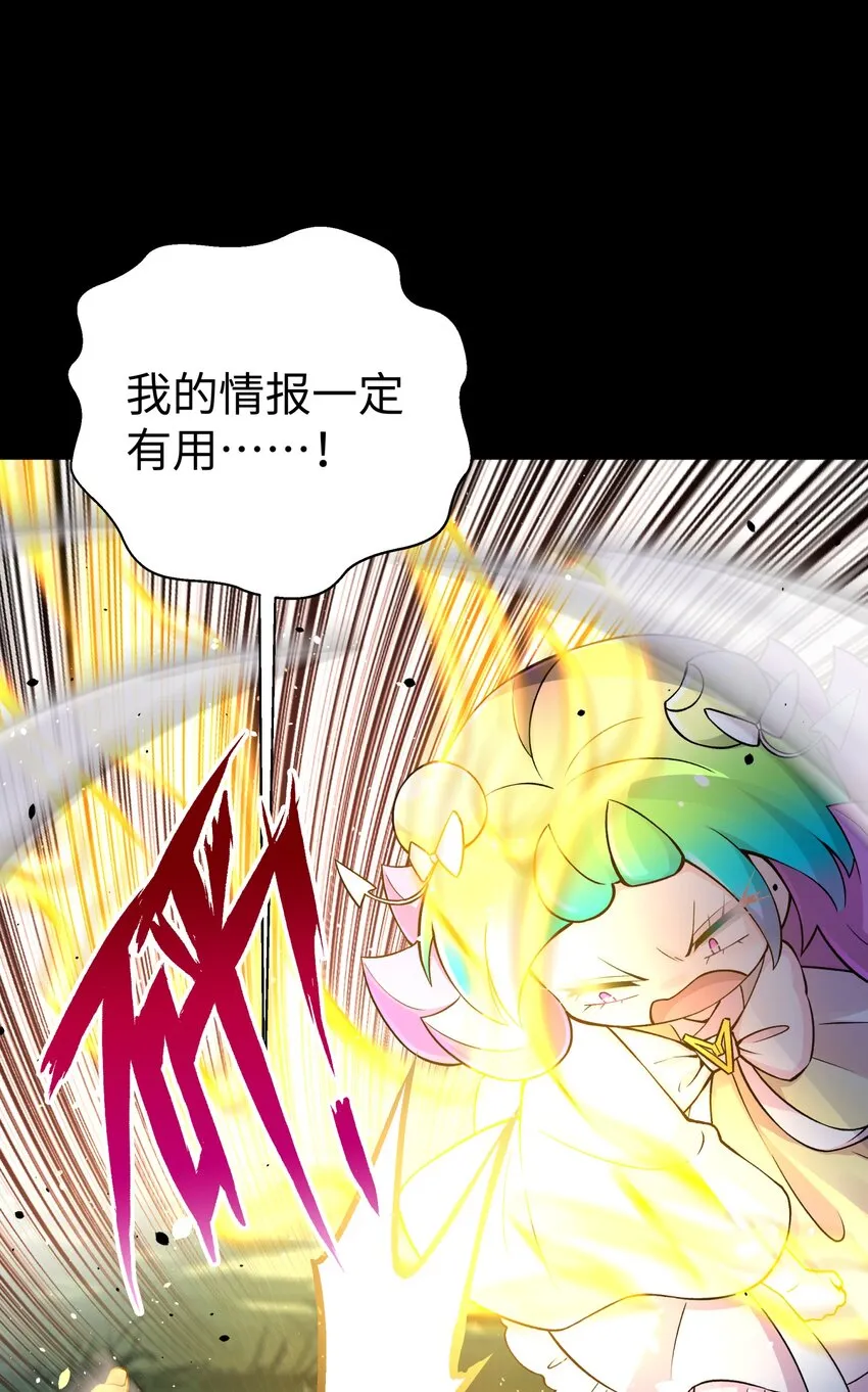 168 克制我的宝物 第33页
