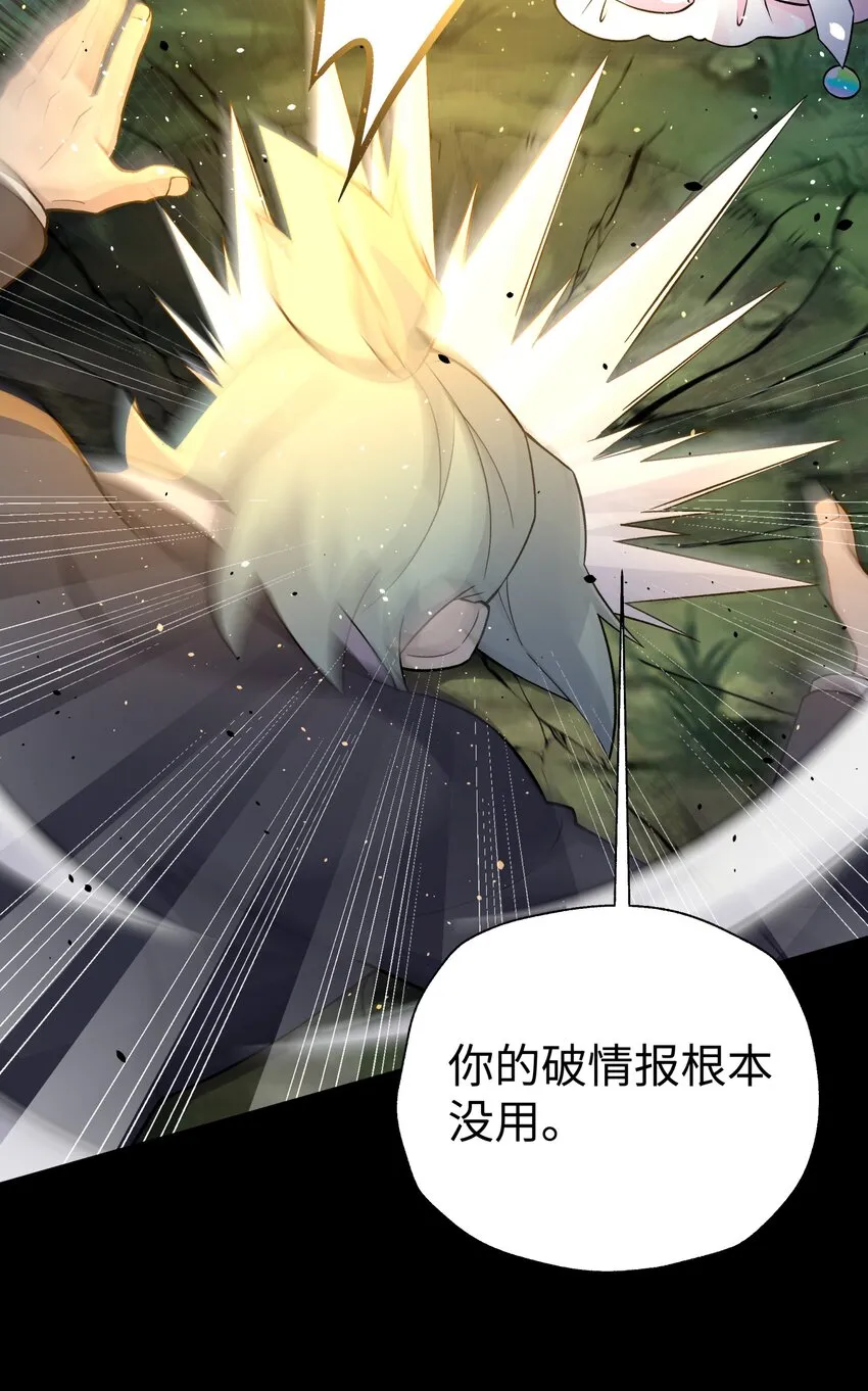 168 克制我的宝物 第34页
