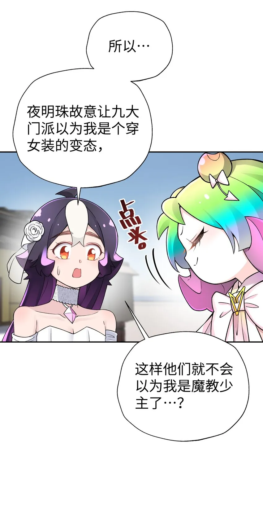 168 克制我的宝物 第40页