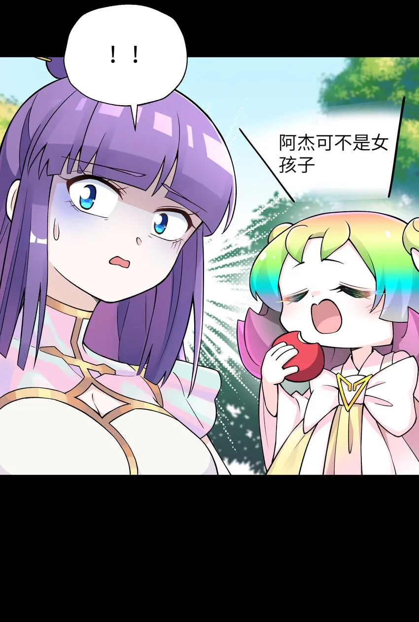 168 克制我的宝物 第72页
