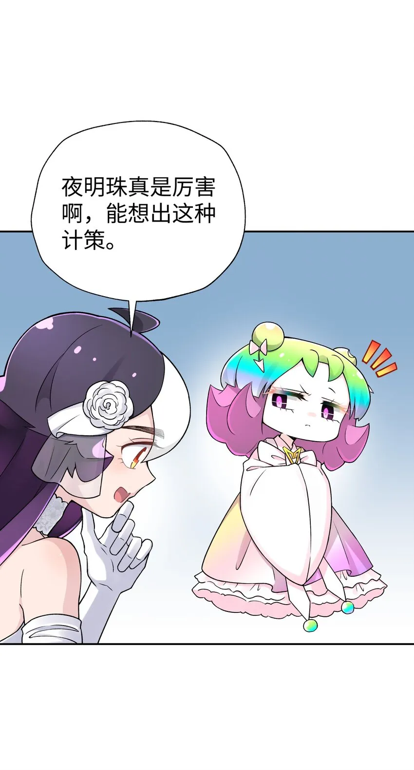 168 克制我的宝物 第41页