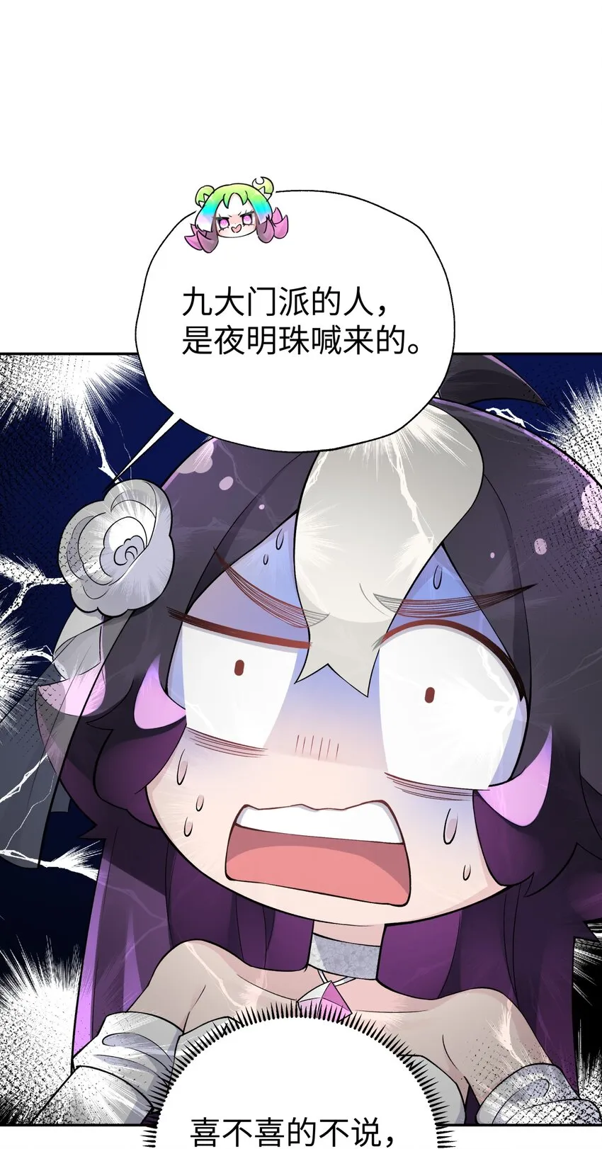 168 克制我的宝物 第2页