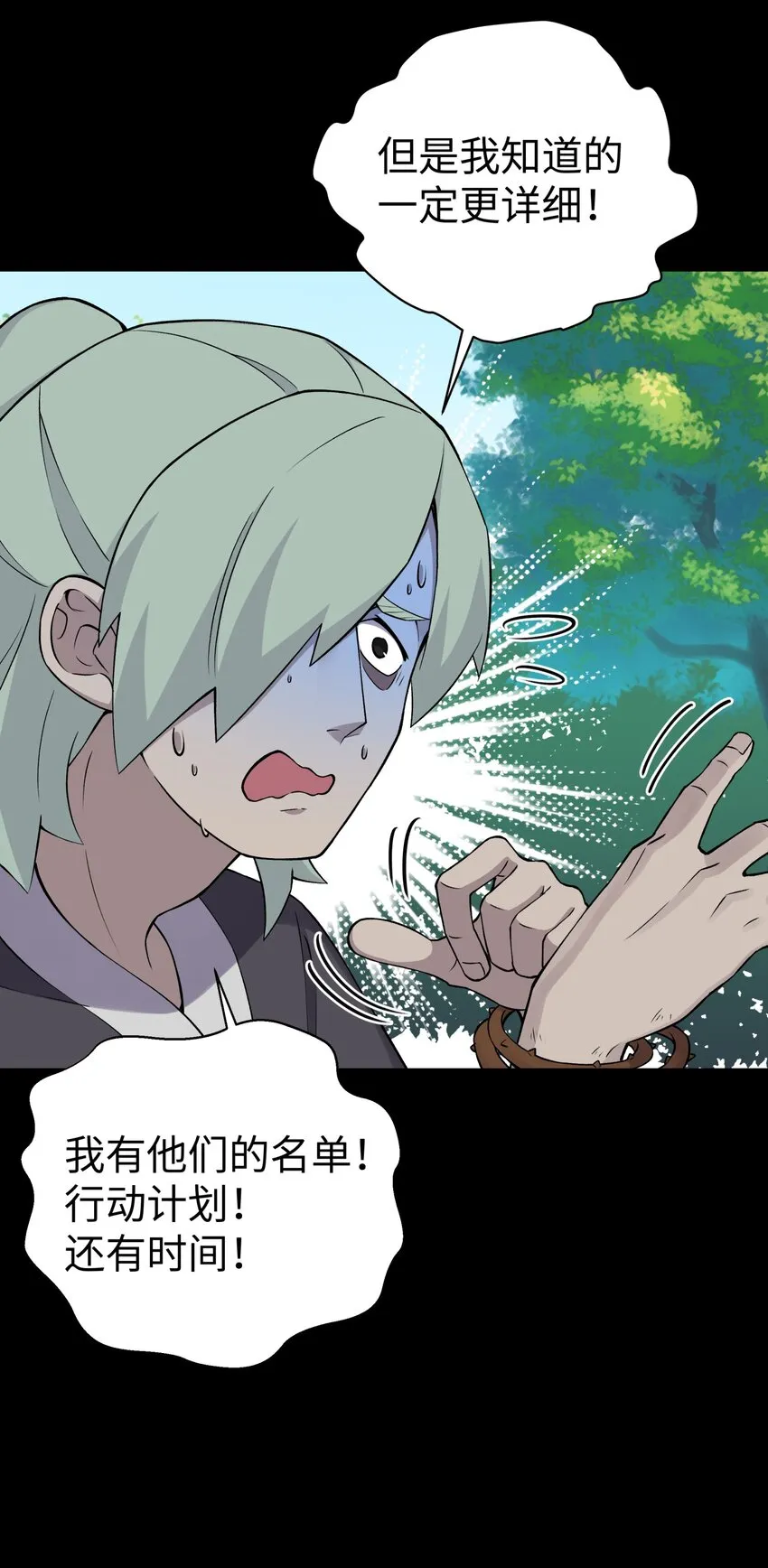 168 克制我的宝物 第32页