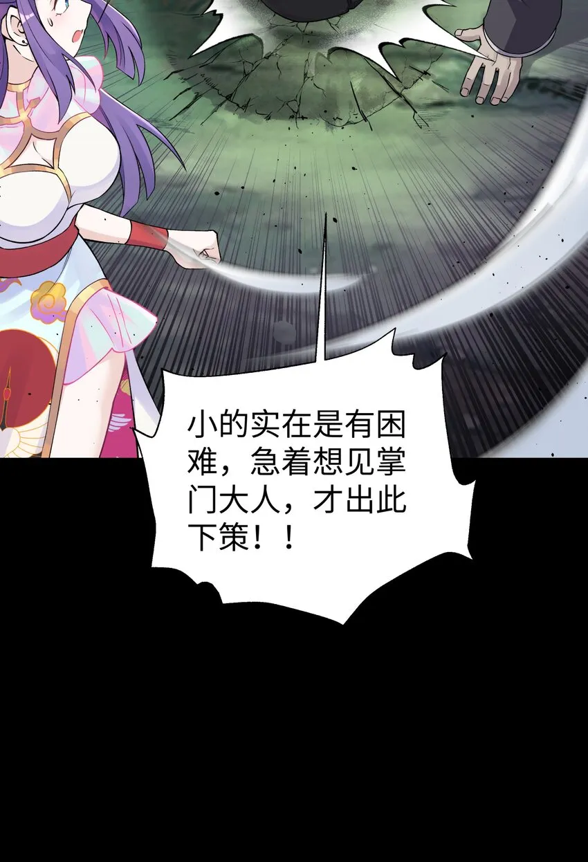 168 克制我的宝物 第15页
