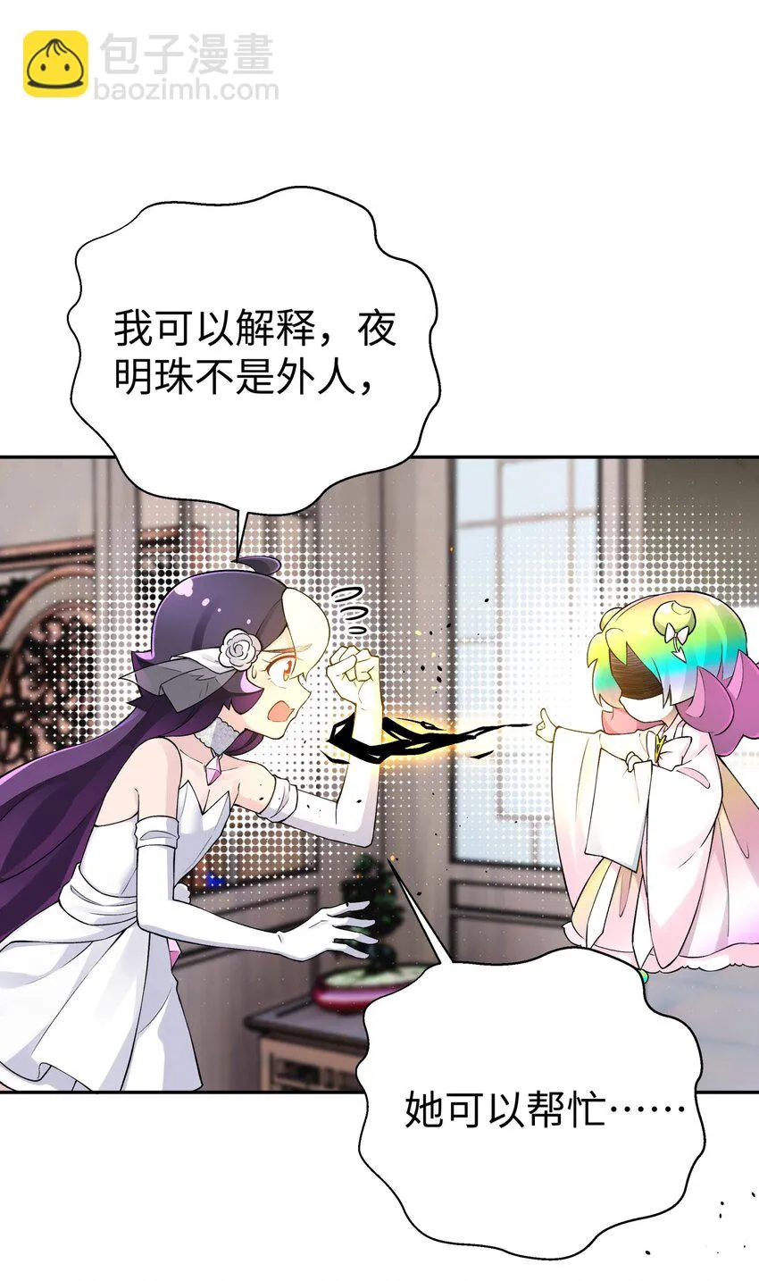 169 物归原主 第73页