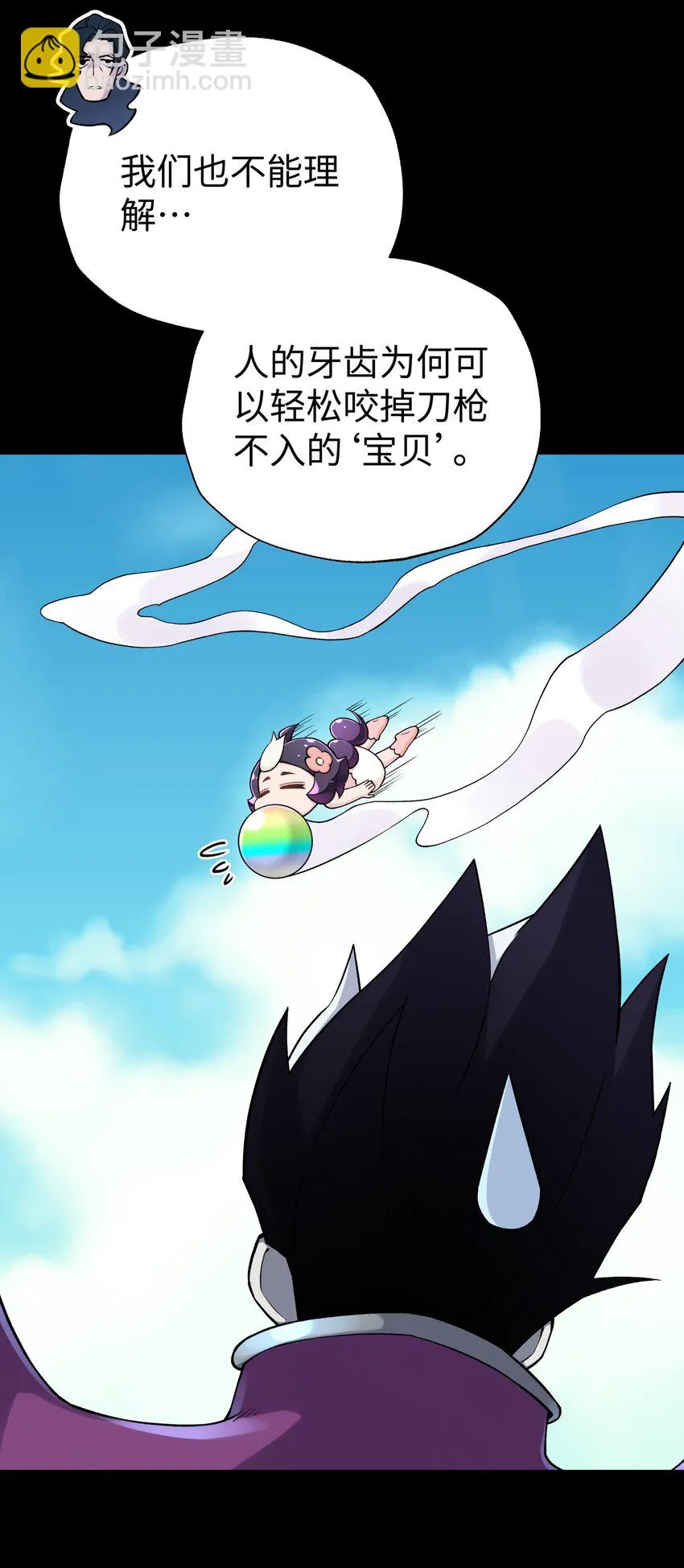 169 物归原主 第45页