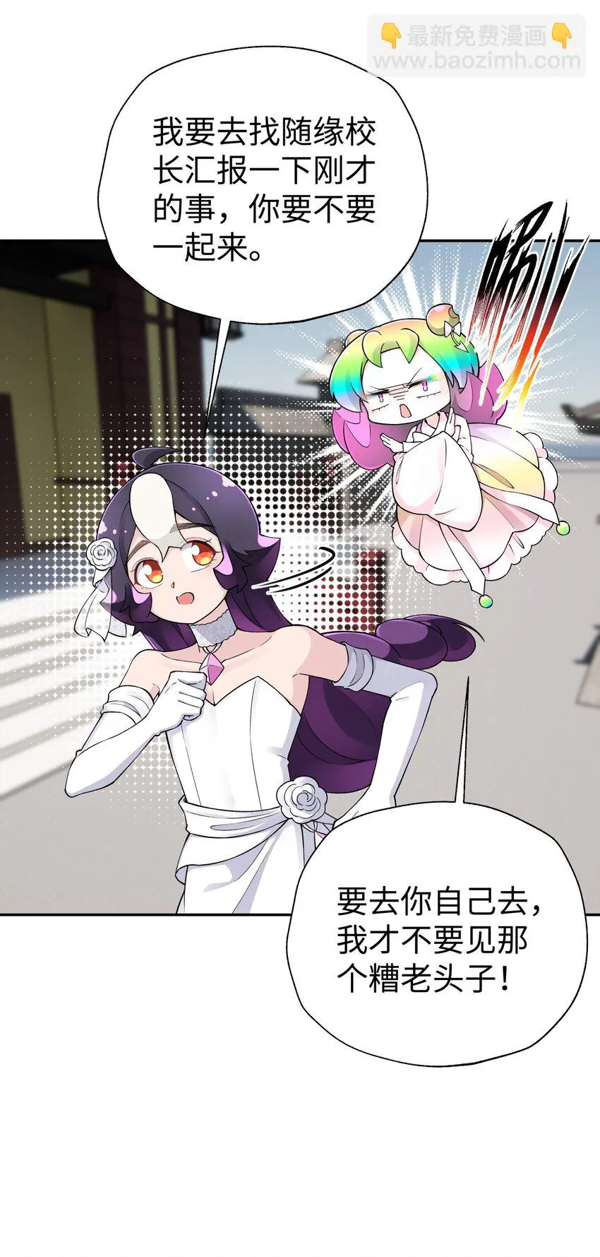 169 物归原主 第28页
