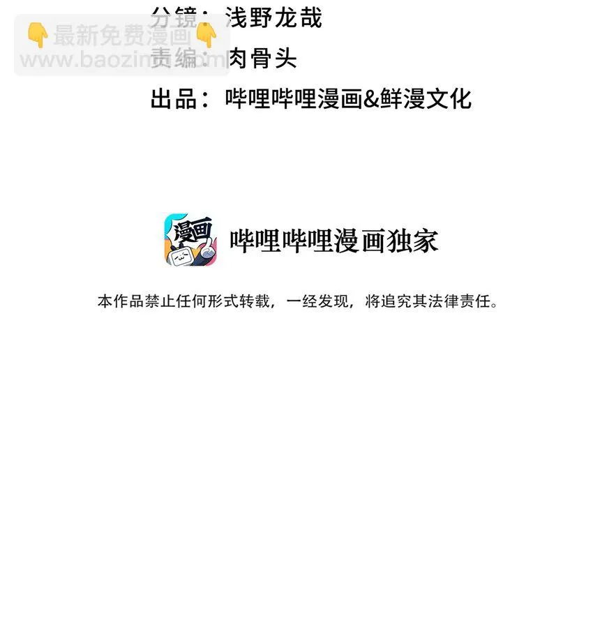 169 物归原主 第19页