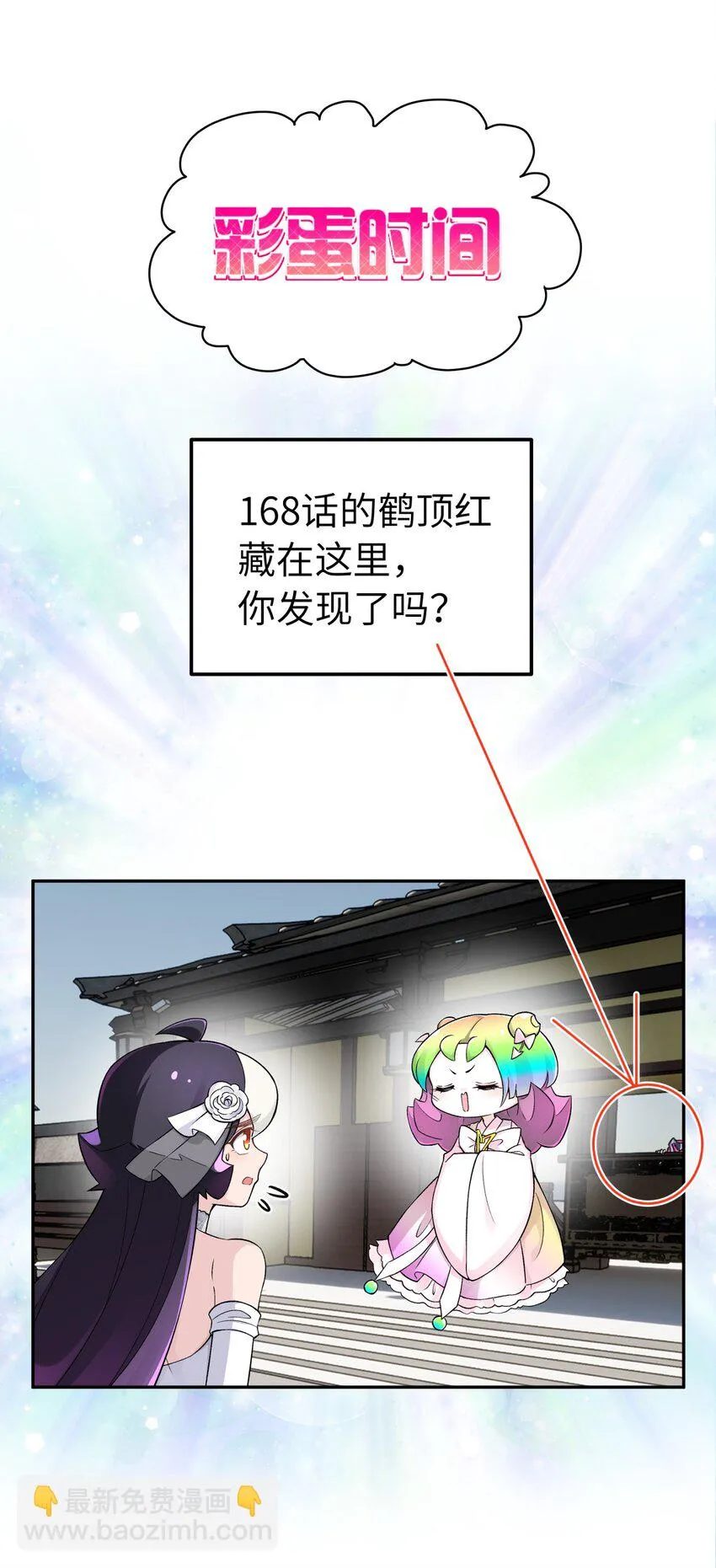 169 物归原主 第80页