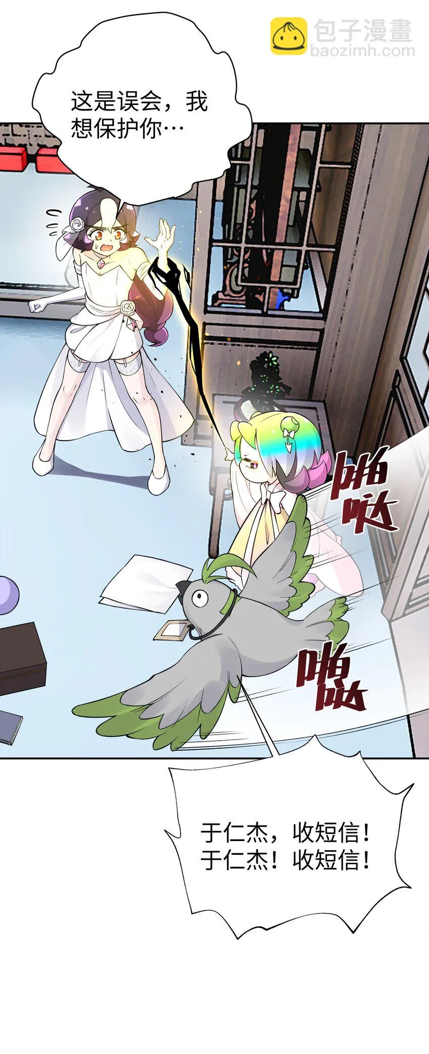 169 物归原主 第69页