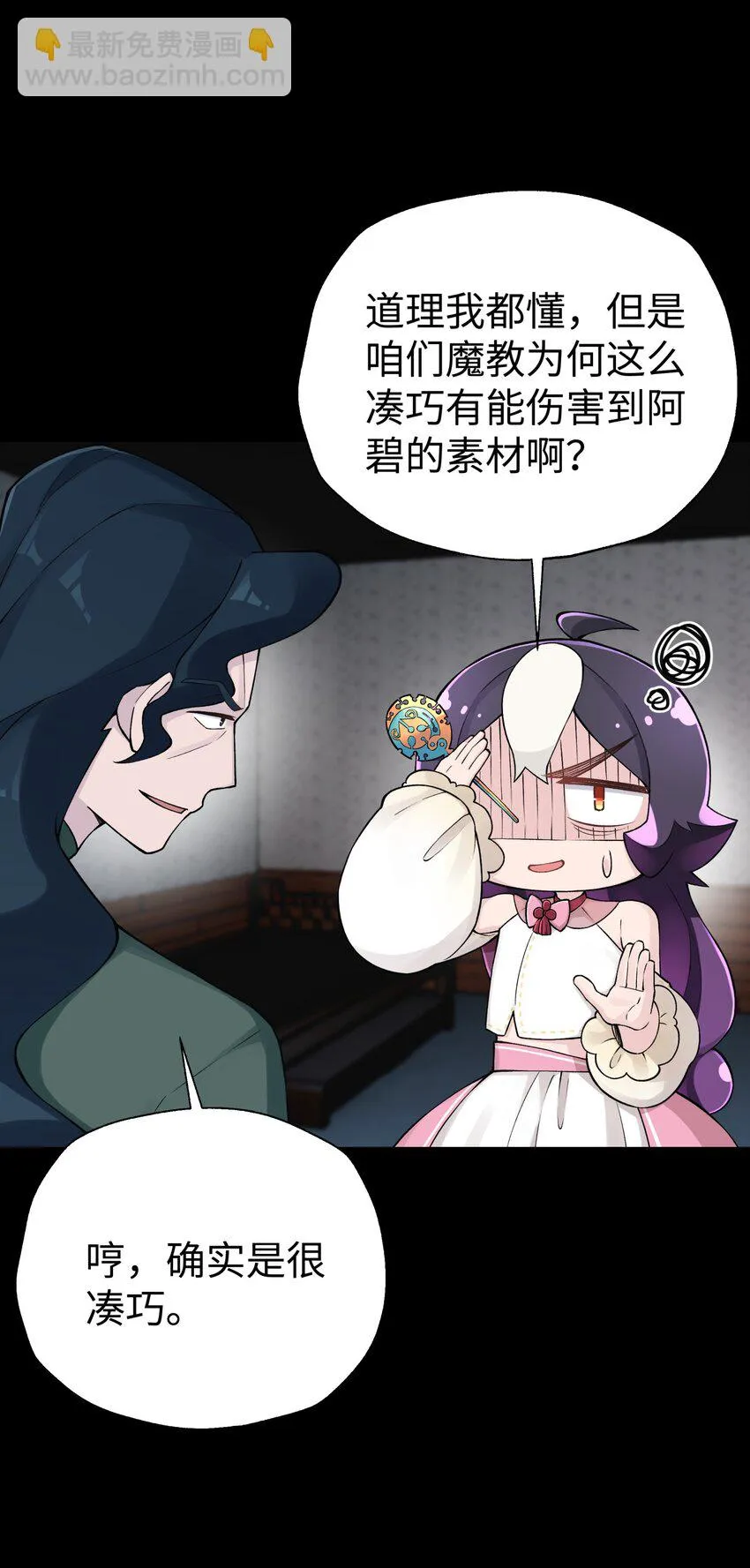 169 物归原主 第42页