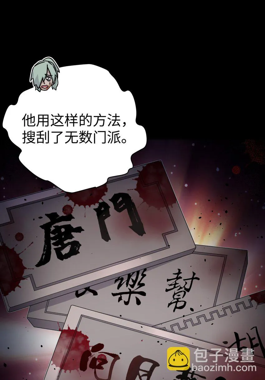 169 物归原主 第14页