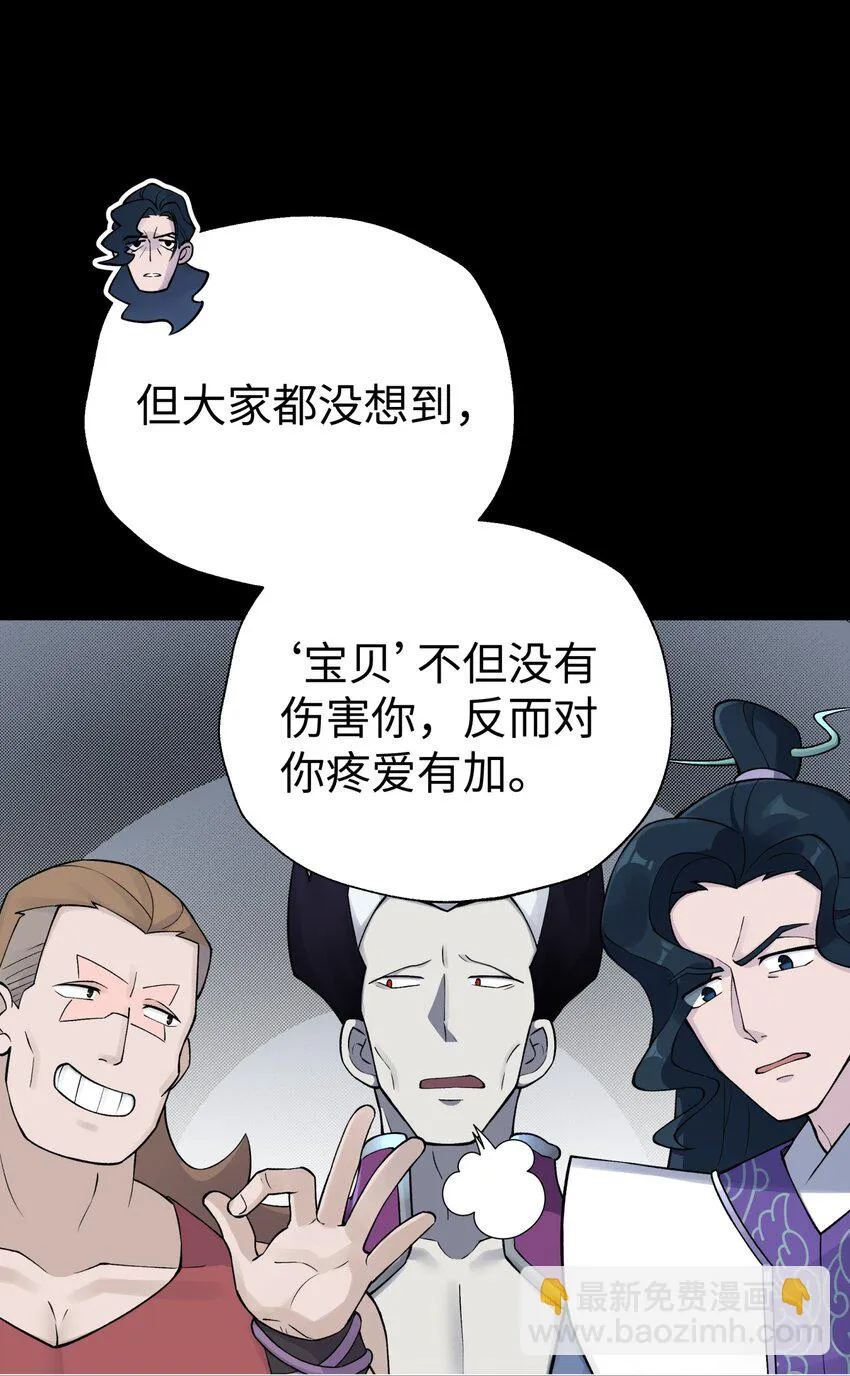 169 物归原主 第39页