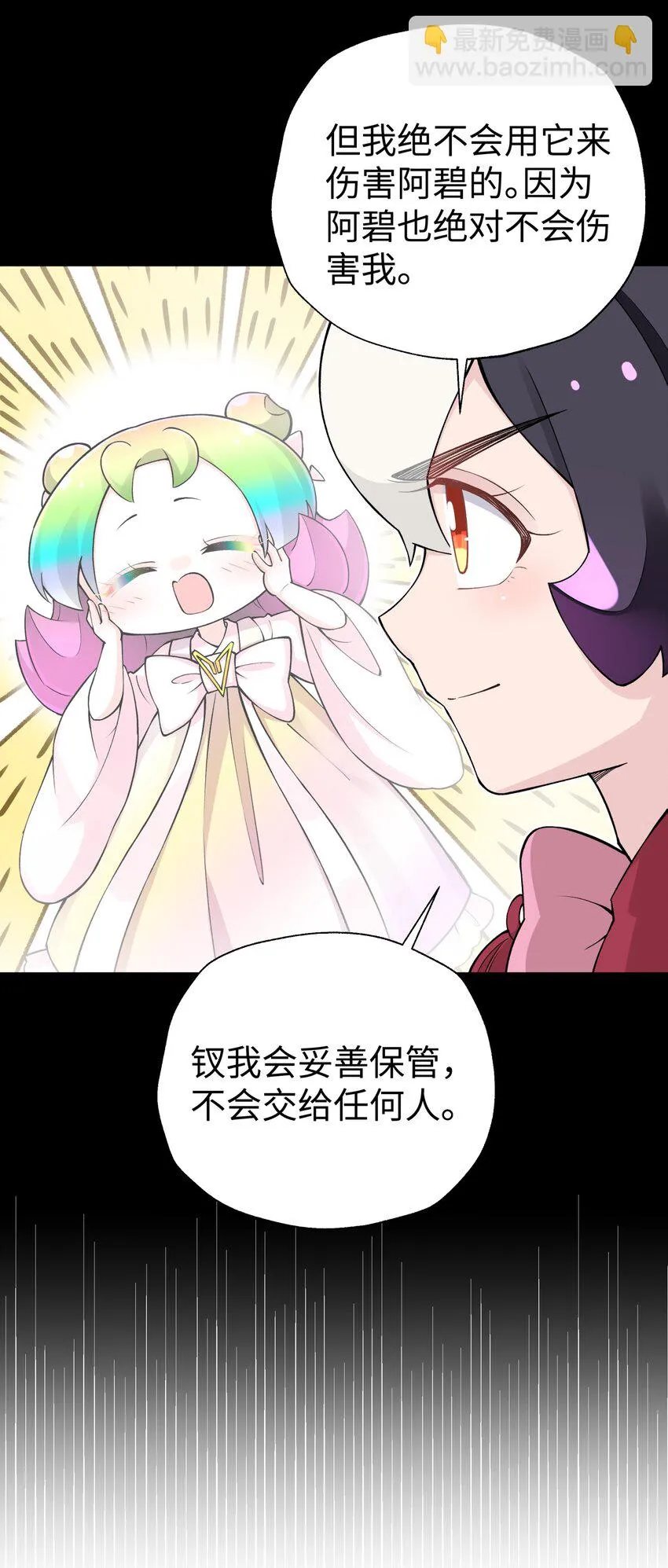 169 物归原主 第49页