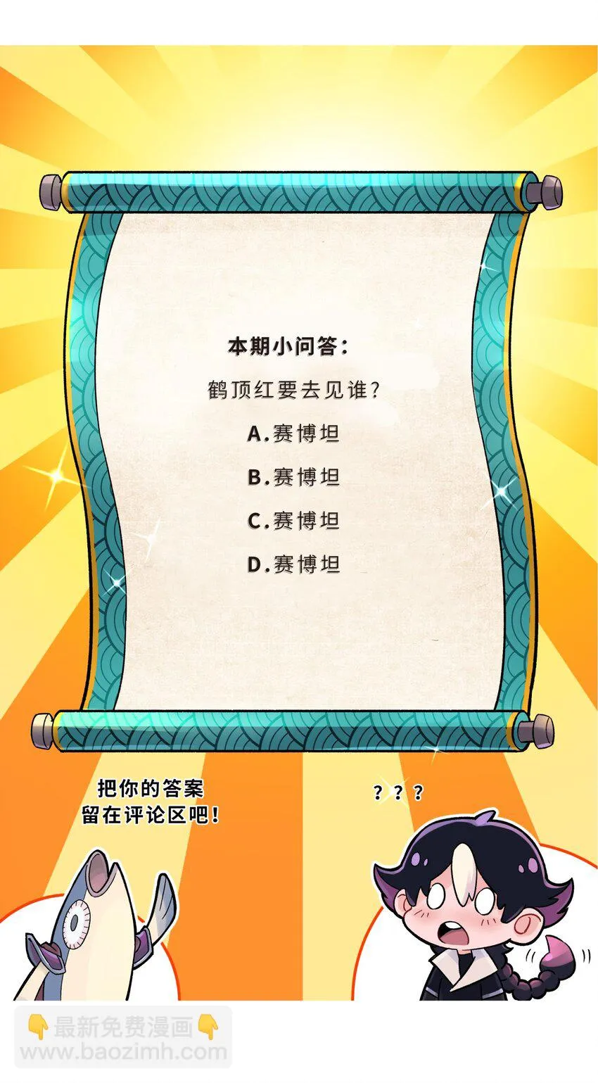 169 物归原主 第79页