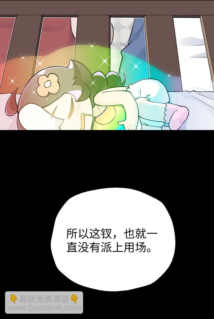 169 物归原主 第40页