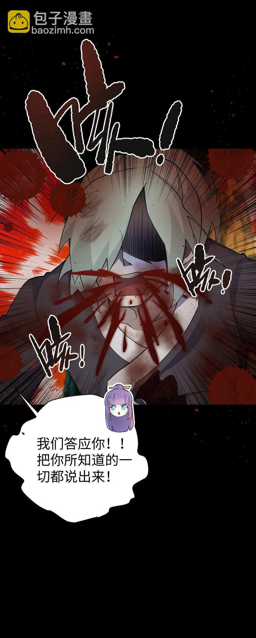 169 物归原主 第7页
