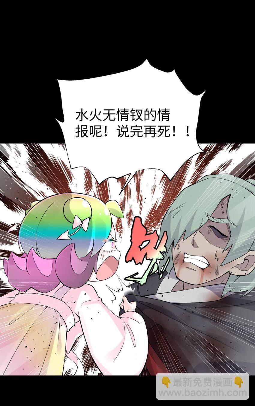 169 物归原主 第2页