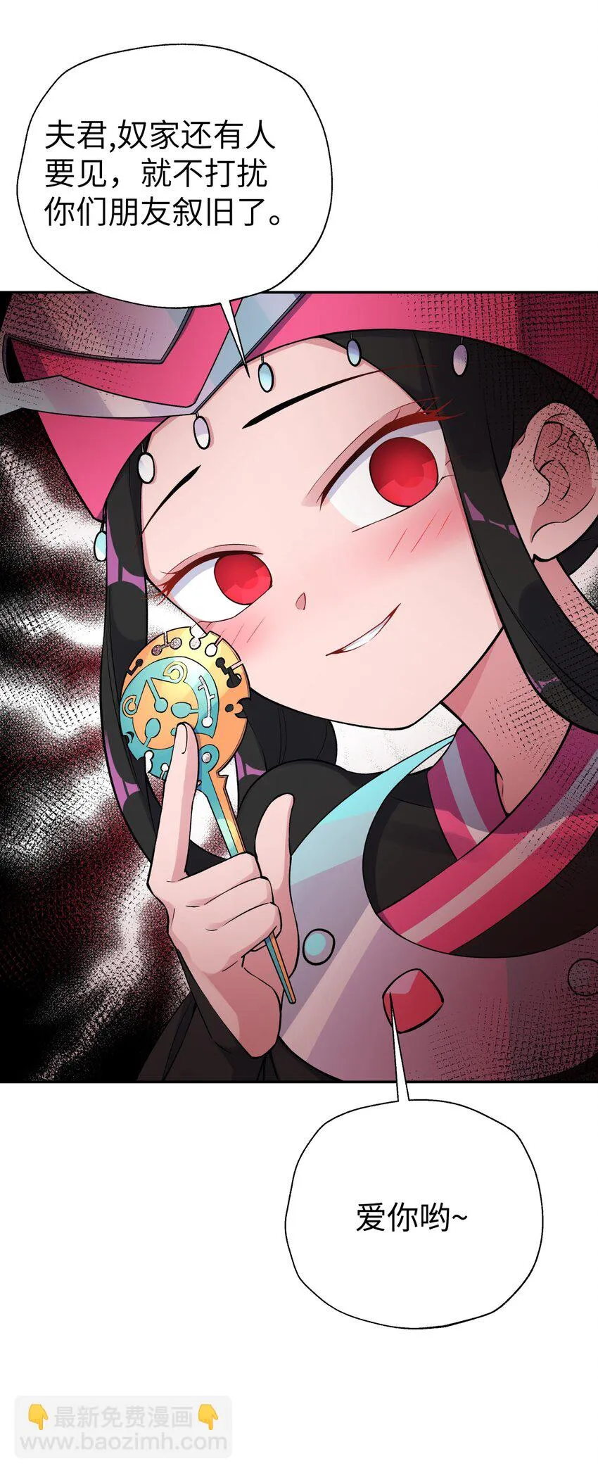 169 物归原主 第66页