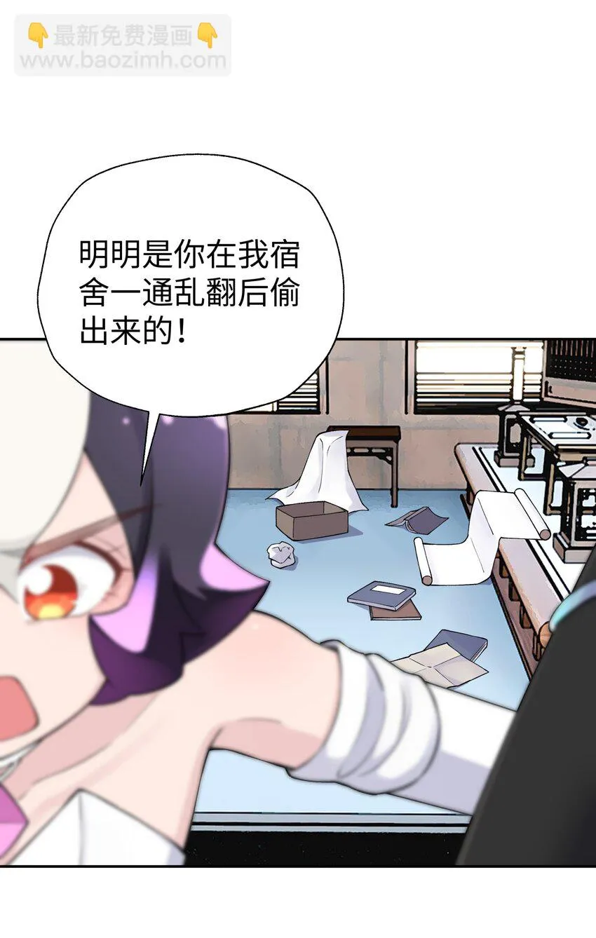 169 物归原主 第60页