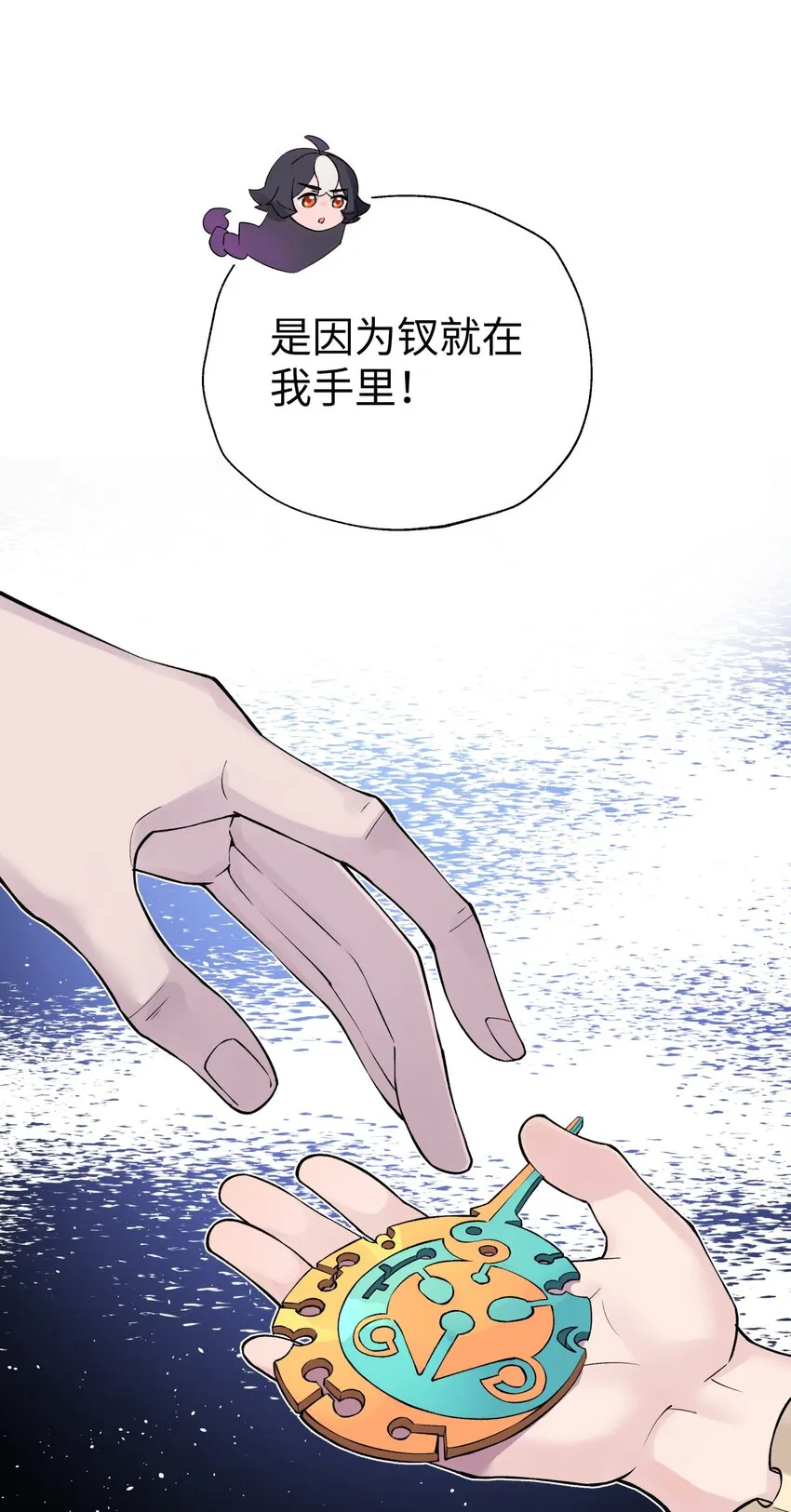 169 物归原主 第31页