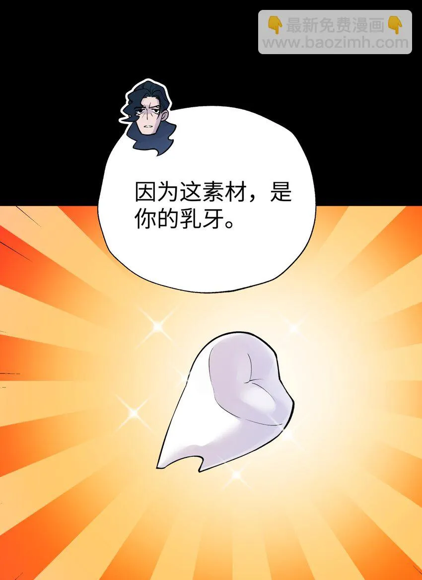 169 物归原主 第43页