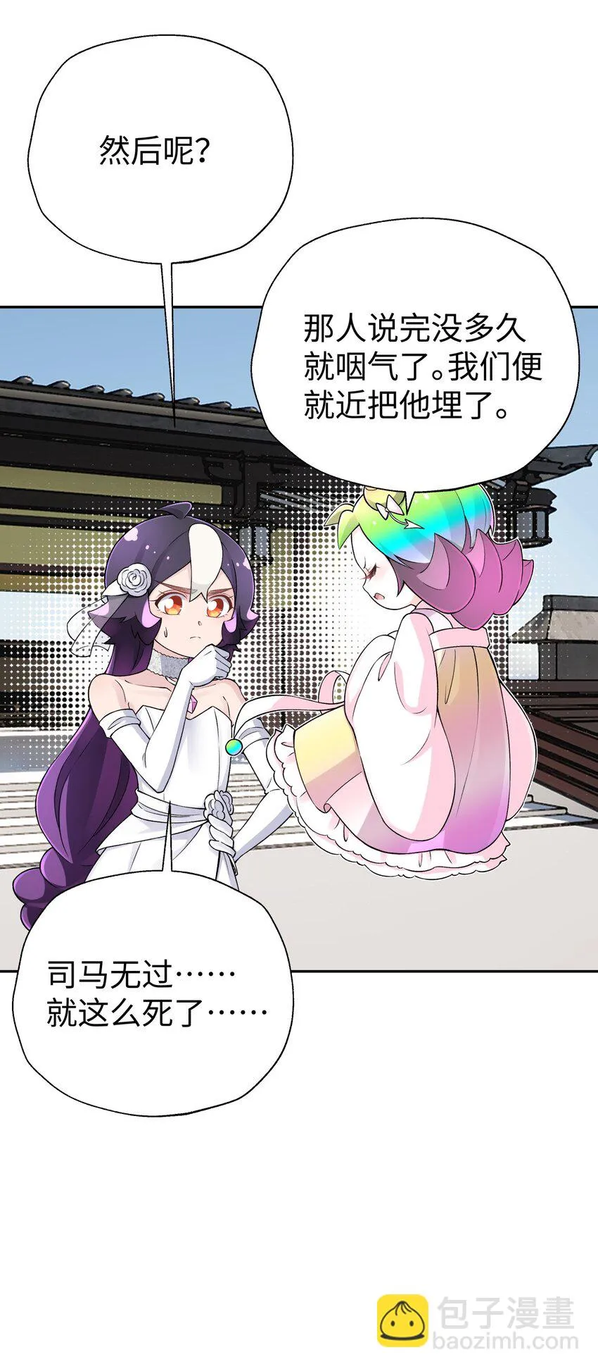 169 物归原主 第20页