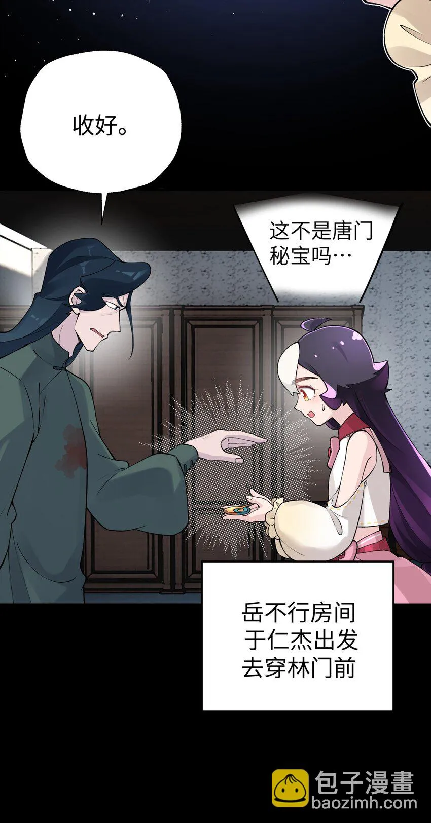 169 物归原主 第32页