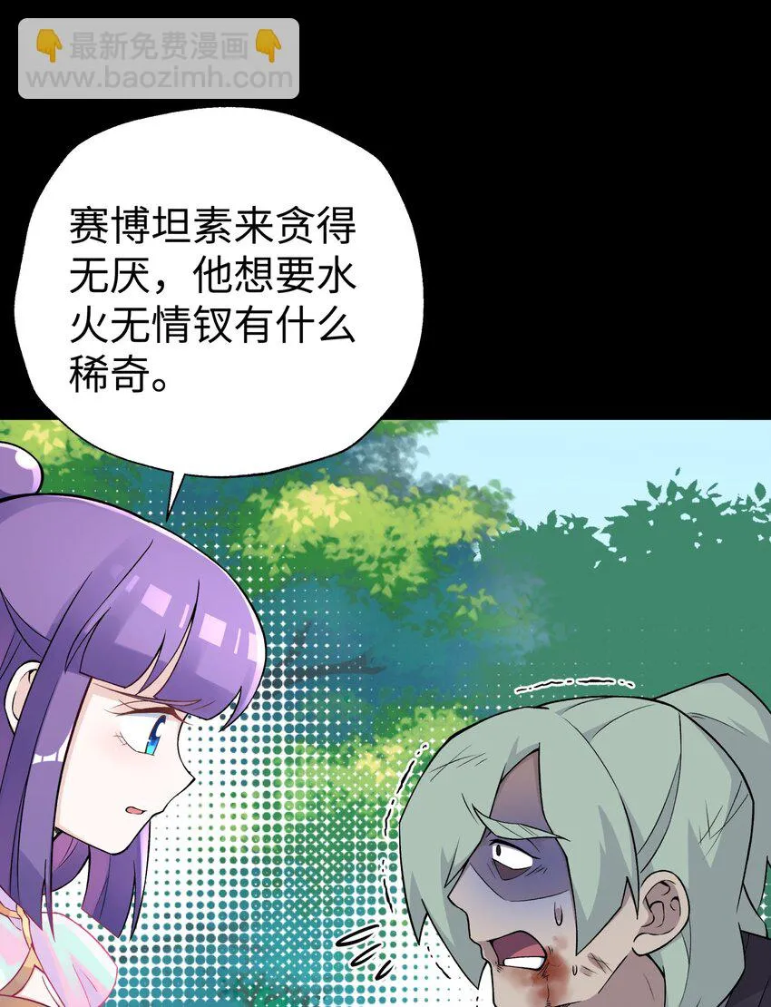 169 物归原主 第9页